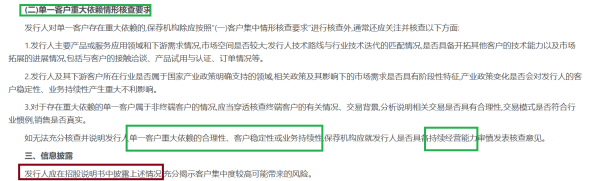 创盈配资 通宝光电三度IPO三换券商：对单一客户构成重大依赖却未充分提示 竞争对手兼任大客户及供应商