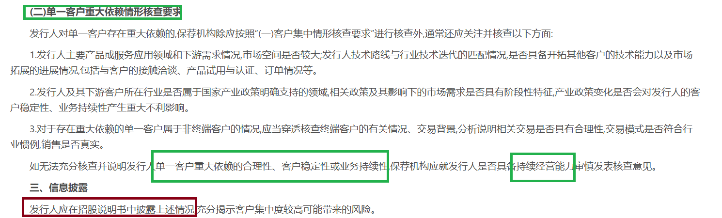 来源：证监会官网