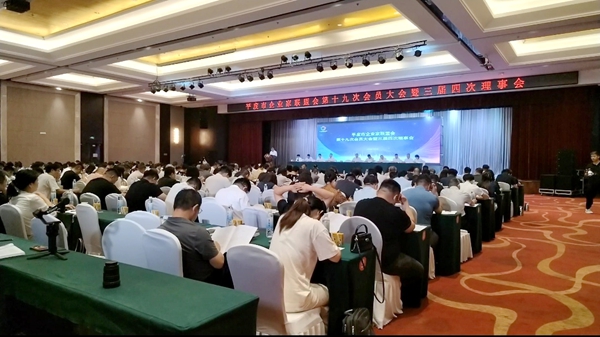 盛金缘证券 平度市企业家联盟会第十九次会员大会暨三届四次理事会召开