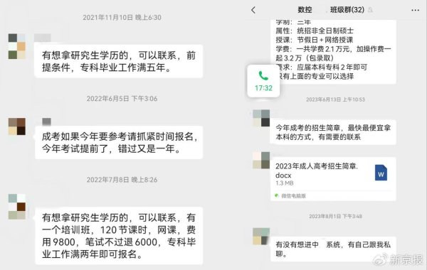融券通 一个高校辅导员的“生意经”：以安排工作为名涉嫌诈骗上百名学生